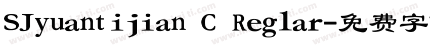 SJyuantijian C Reglar字体转换